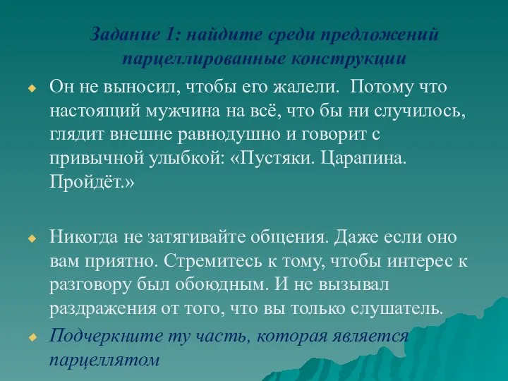 Он не выносил, чтобы его жалели. Потому что настоящий мужчина