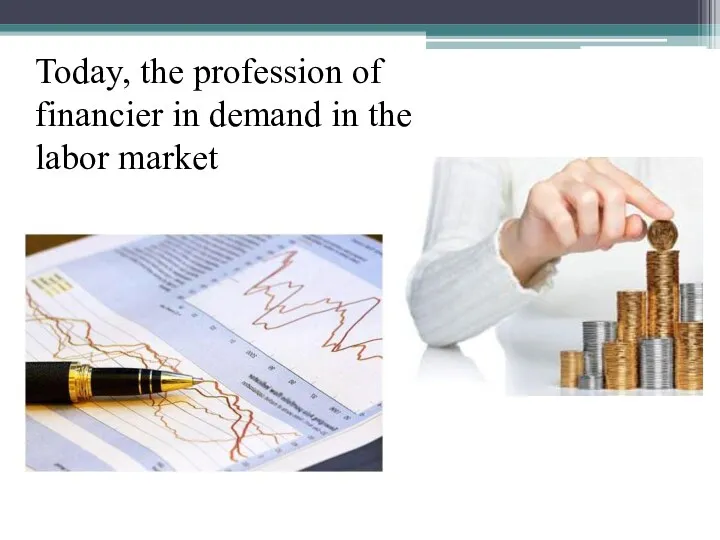 Today, the profession of financier in demand in the labor market