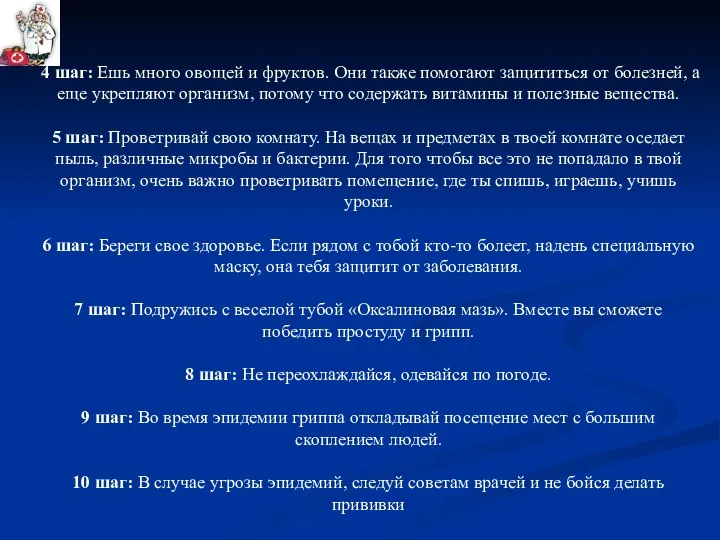 4 шаг: Ешь много овощей и фруктов. Они также помогают