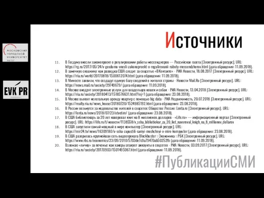 В Госдуму внесли законопроект о регулировании работы мессенджеров‍ — Российская