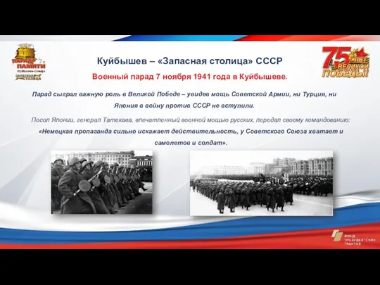 Парад сыграл важную роль в Великой Победе – увидев мощь Советской Армии, ни