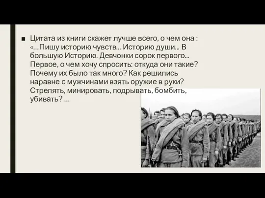 Цитата из книги скажет лучше всего, о чем она :