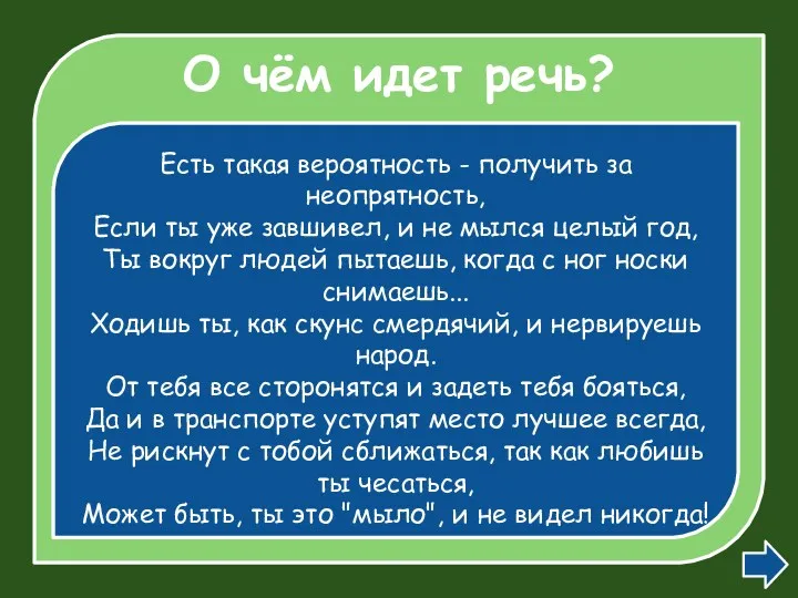 О чём идет речь? Есть такая вероятность - получить за