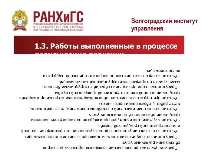 - Принятие участия при заключении гражданско-правовых договоров об оказании различных