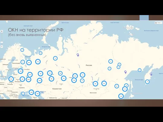 ОКН на территории РФ (без вновь выявленных)