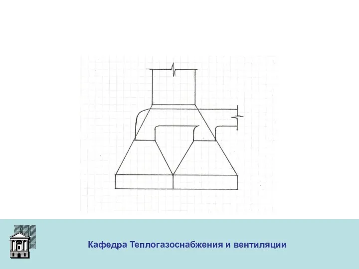 ООО «Меди» Кафедра Теплогазоснабжения и вентиляции