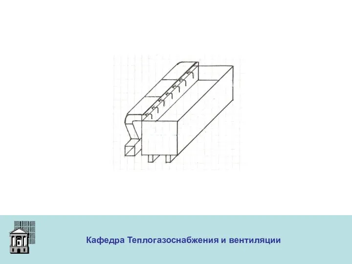 ООО «Меди» Кафедра Теплогазоснабжения и вентиляции