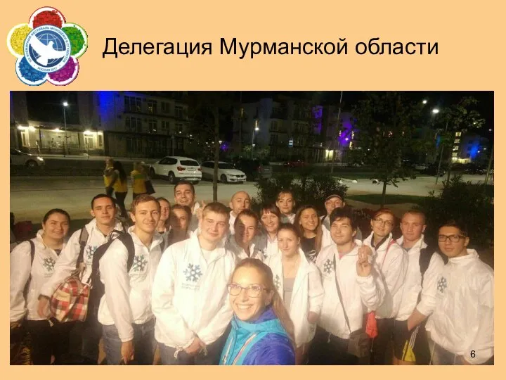 Делегация Мурманской области 188 стран, 5 000 волонтёров (37 из