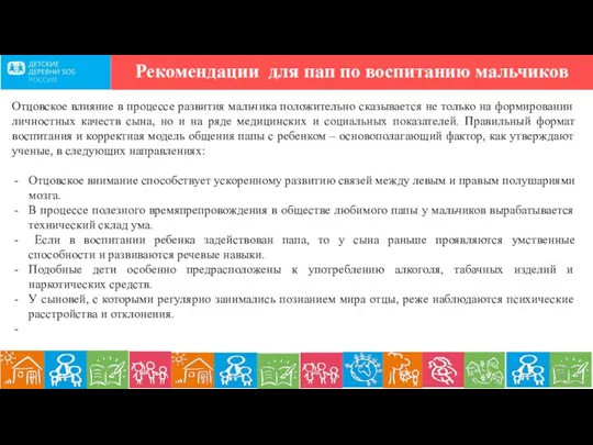 Обучающий семинар для специалистов школ приемных родителей и служб сопровождения семей, органов опеки