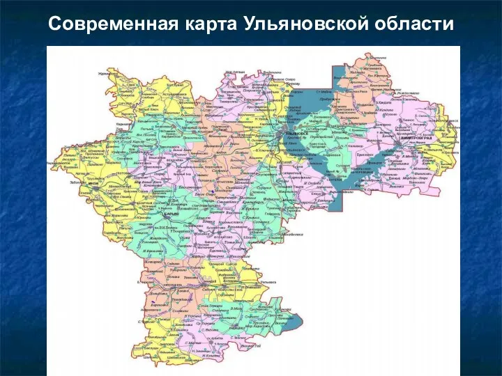 Современная карта Ульяновской области