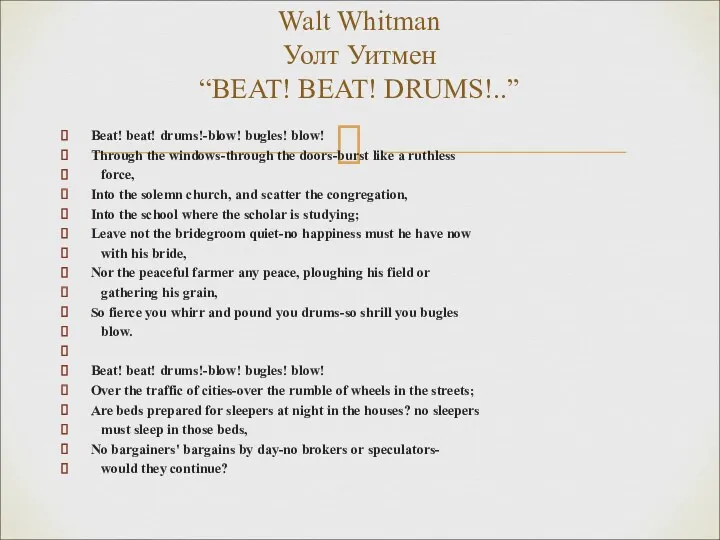 Beat! beat! drums!-blow! bugles! blow! Through the windows-through the doors-burst