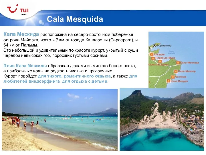 Cala Mesquida Кала Мескида расположена на северо-восточном побережье острова Майорка, всего в 7