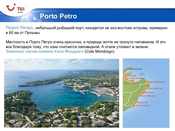 Porto Petro Порто Петро, небольшой рыбацкий порт, находится на юго-востоке острова, примерно в