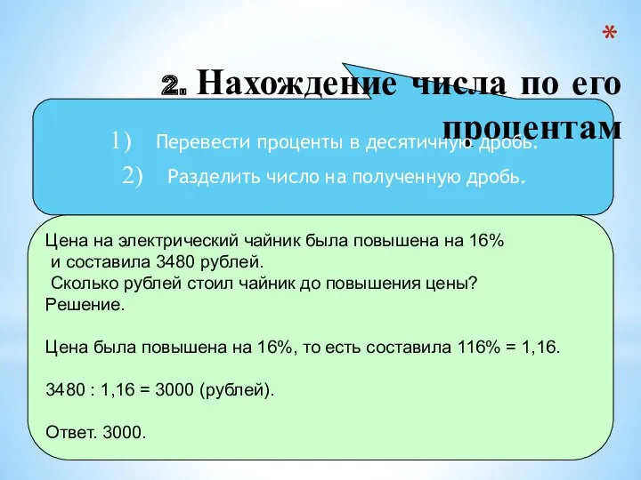 Цена на электрический чайник была повышена на 16% и составила