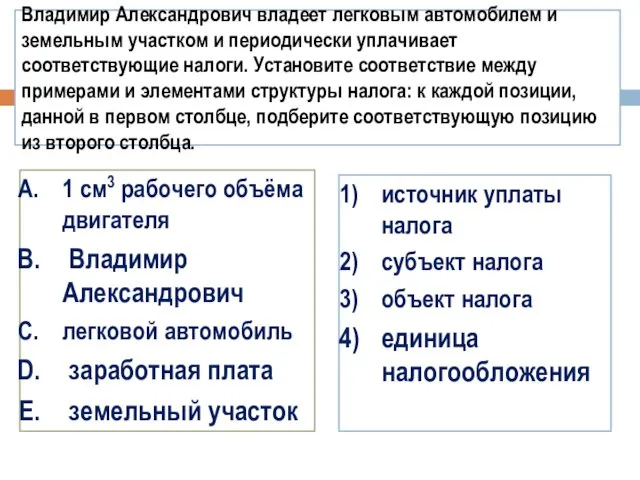 1 см3 рабочего объёма двигателя Владимир Александрович легковой автомобиль заработная