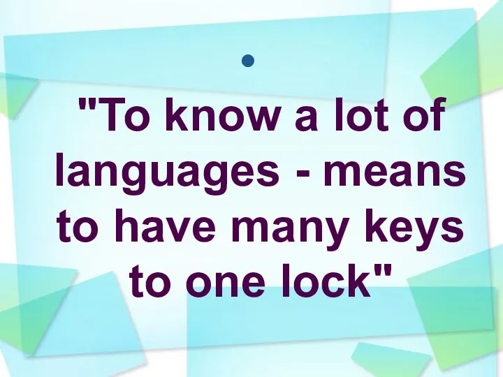 "To know a lot of languages - means to have many keys to one lock"