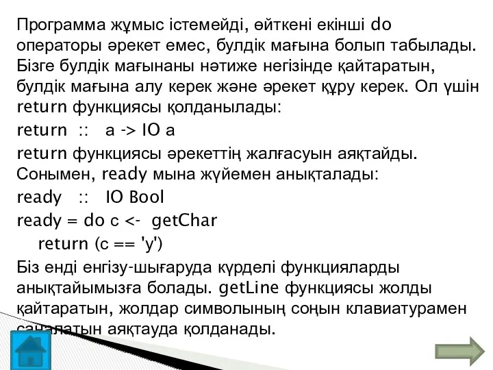 Программа жұмыс істемейді, өйткені екінші do операторы әрекет емес, булдік