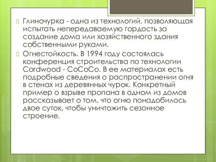 Глиночурка - одна из технологий, позволяющая испытать непередаваемую гордость за