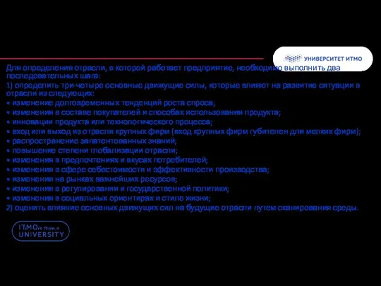 Для определения отрасли, в которой работает предприятие, необходимо выполнить два