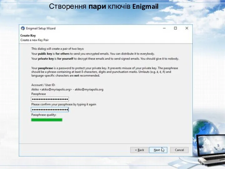 Створення пари ключів Enigmail