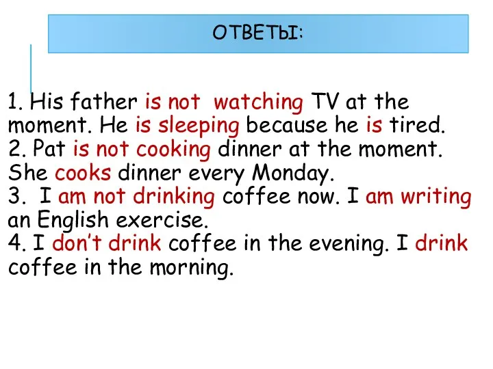 ОТВЕТЫ: 1. His father is not watching TV at the