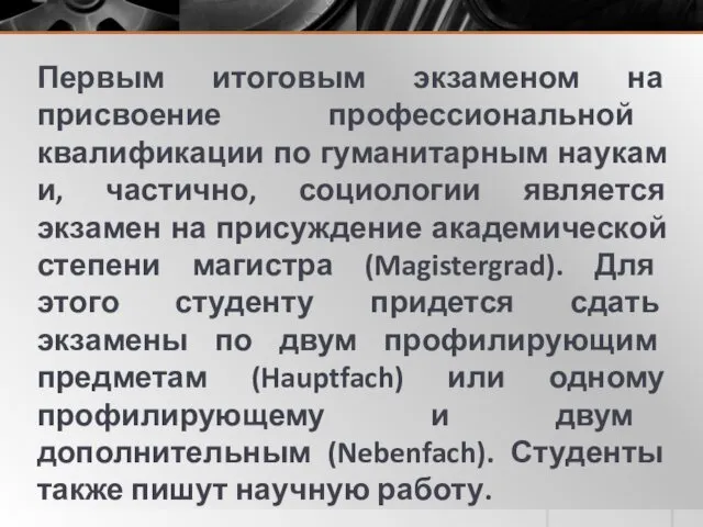 Первым итоговым экзаменом на присвоение профессиональной квалификации по гуманитарным наукам