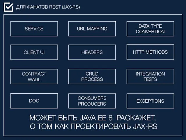 ДЛЯ ФАНАТОВ REST (JAX-RS) SERVICE CLIENT UI CONTRACT WADL URL