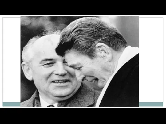 Встречи Горбачева и Рейгана 1985 год – Женева 1986 год