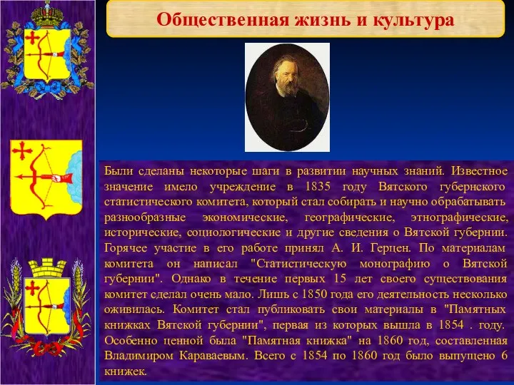 Общественная жизнь и культура Были сделаны некоторые шаги в развитии