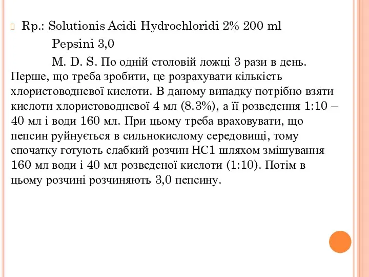 Rp.: Solutionis Acidi Hydrochloridi 2% 200 ml Pepsini 3,0 M.