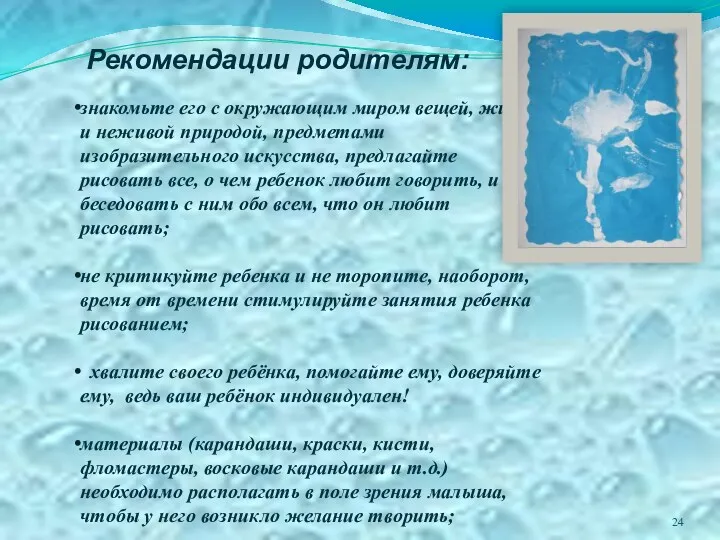 Рекомендации родителям: знакомьте его с окружающим миром вещей, живой и