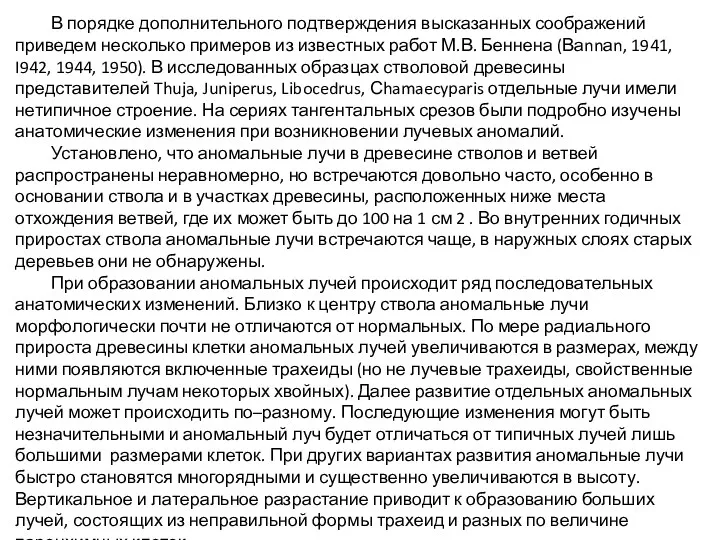 В порядке дополнительного подтверждения высказанных соображений приведем несколько примеров из