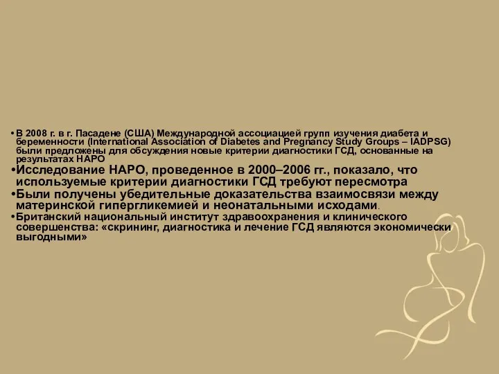 В 2008 г. в г. Пасадене (США) Международной ассоциацией групп