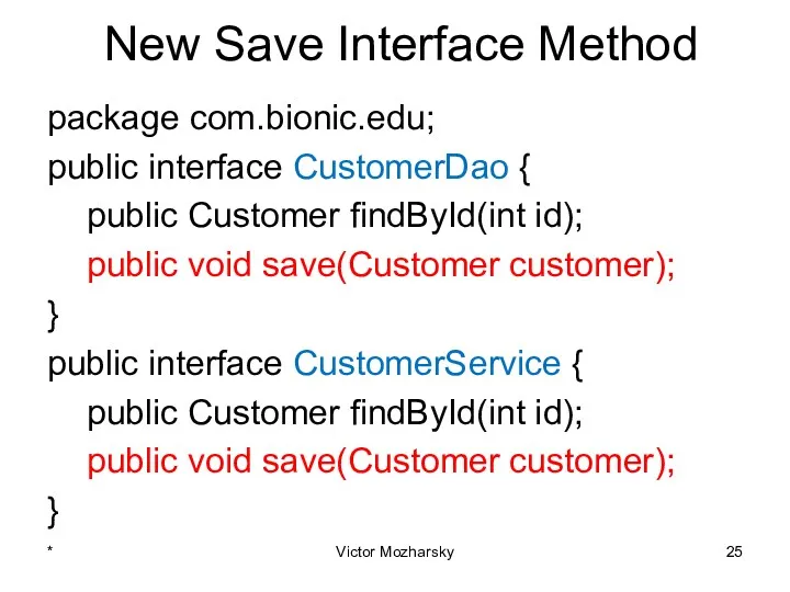 New Save Interface Method package com.bionic.edu; public interface CustomerDao {