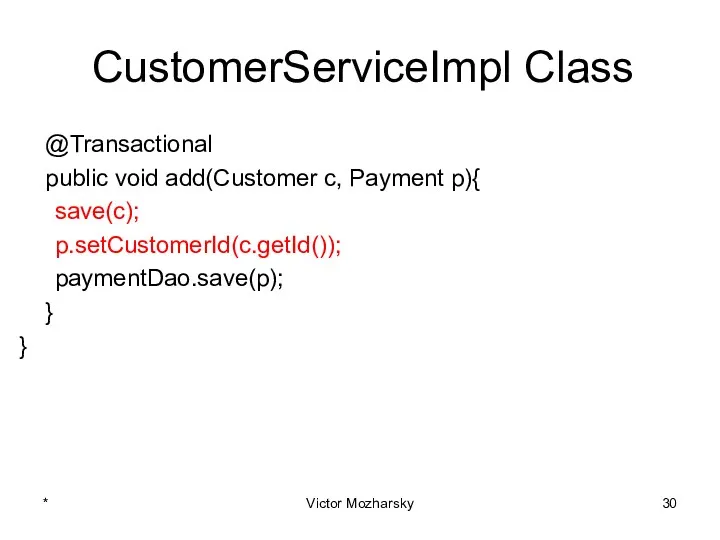 CustomerServiceImpl Class @Transactional public void add(Customer c, Payment p){ save(c);