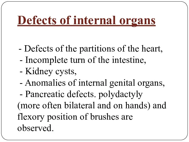 Defects of internal organs - Defects of the partitions of