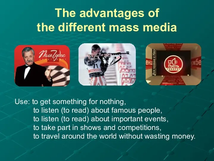 The advantages of the different mass media Use: to get