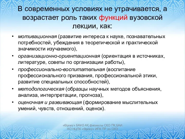 В современных условиях не утрачивается, а возрастает роль таких функций