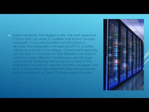 Super computer. The biggest in size, the most expensive in