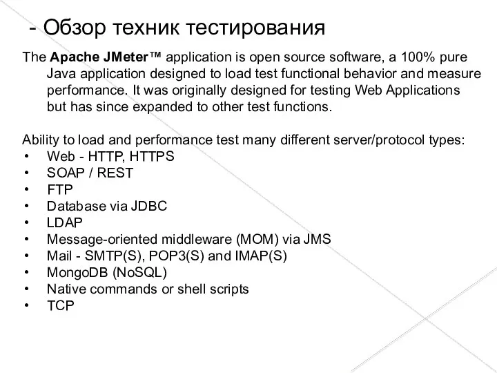 The Apache JMeter™ application is open source software, a 100%