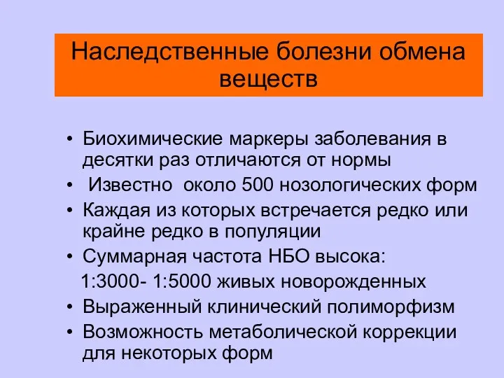 Биохимические маркеры заболевания в десятки раз отличаются от нормы Известно