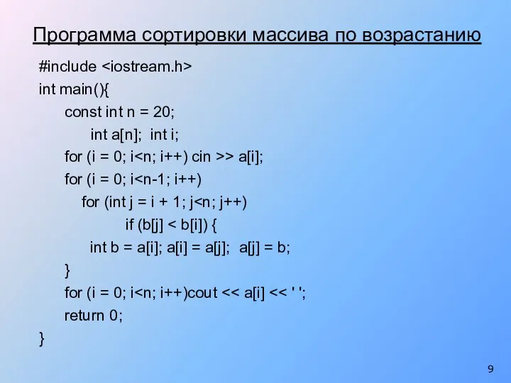 #include int main(){ const int n = 20; int a[n];