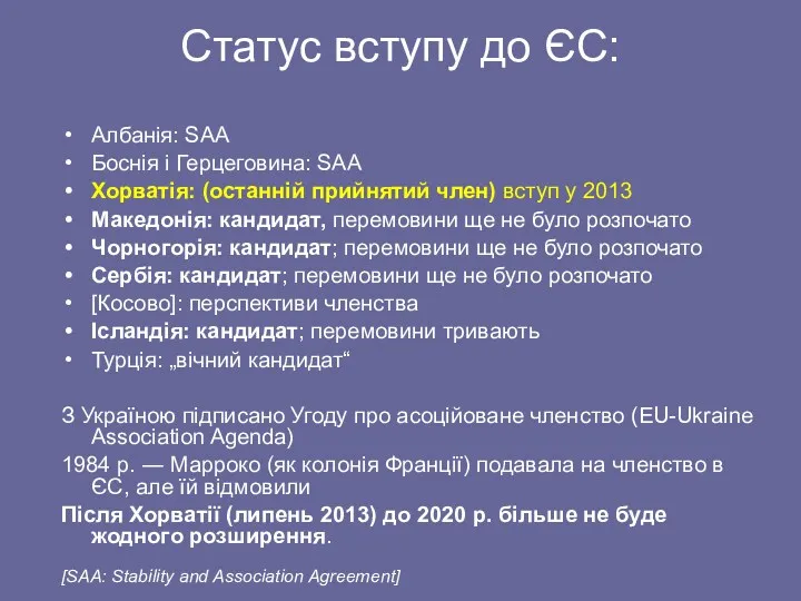 Статус вступу до ЄС: Албанія: SAA Боснія і Герцеговина: SAA