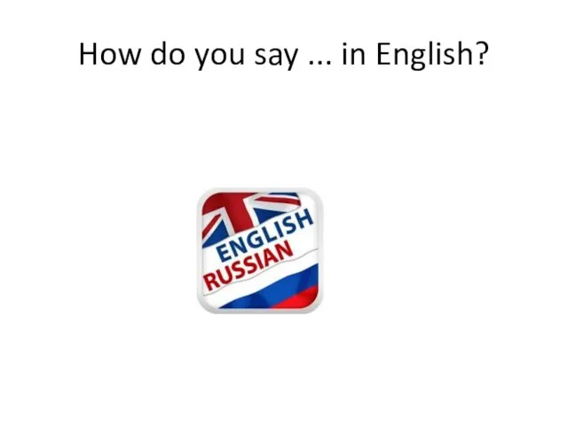 How do you say ... in English?