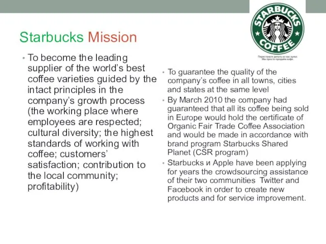Starbucks Mission To become the leading supplier of the world’s best coffee varieties