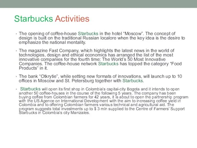Starbucks Activities The opening of coffee-house Starbucks in the hotel “Moscow”. The concept