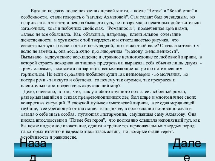 Едва ли не сразу после появления первой книги, а после