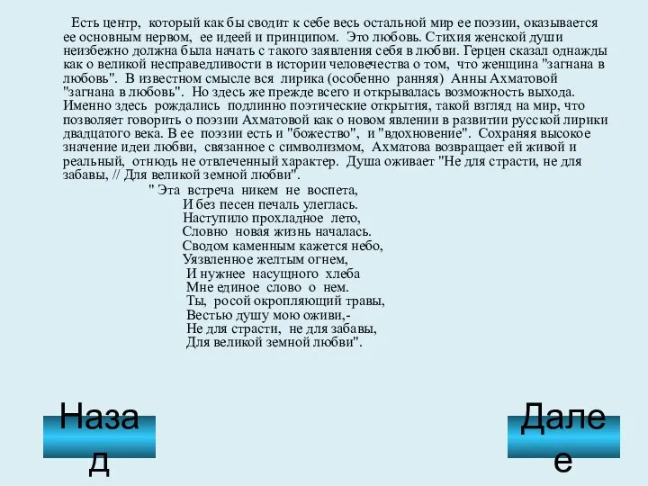 Есть центр, который как бы сводит к себе весь остальной