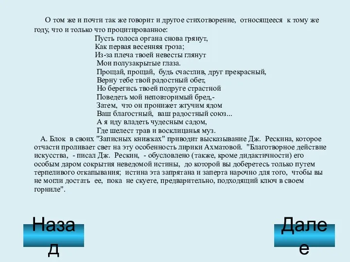 О том же и почти так же говорит и другое