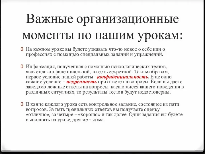 Важные организационные моменты по нашим урокам: На каждом уроке вы